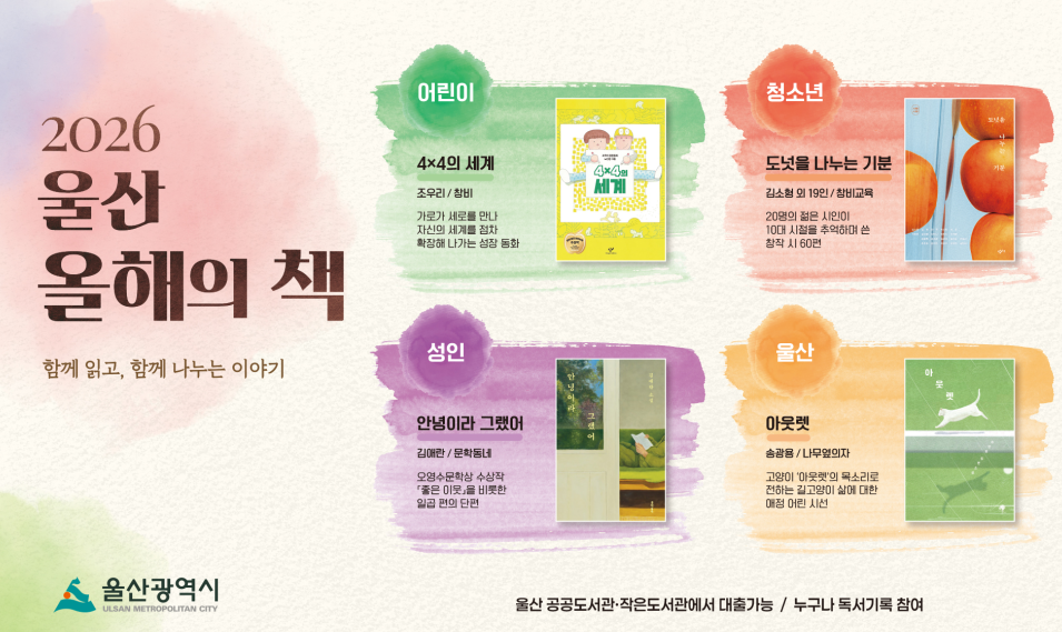 2026년 올해의 책